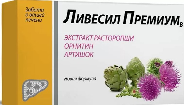 ЛИВЕСИЛ ПРЕМИУМ В (РАСТОРОПША, ОРНИТИН, АРТИШОК) КАПСУЛЫ  410 МГ №30