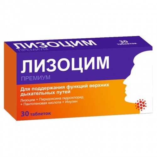 BIOTERRA ЛИЗОЦИМ ПРЕМИУМ ТАБЛЕТКИ №30