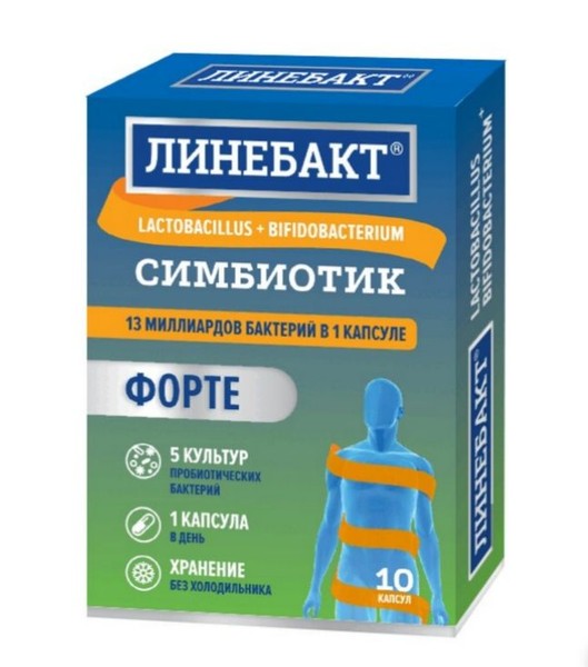 ЛИНЕБАКТ ФОРТЕ СИМБИОТИК КАПСУЛЫ  600 МГ №10