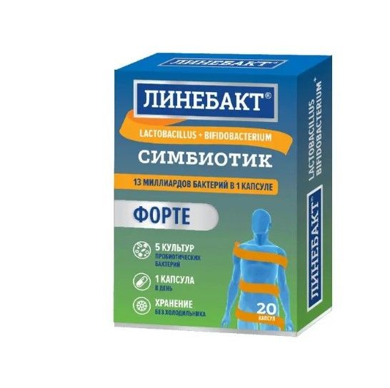 ЛИНЕБАКТ ФОРТЕ СИМБИОТИК КАПСУЛЫ  600 МГ №20