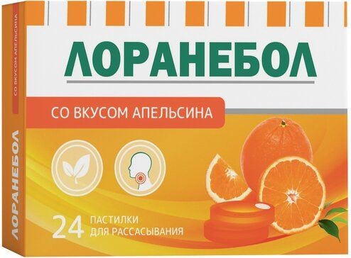 ЛОРАНЕБОЛ ПАСТИЛКИ [АПЕЛЬСИН]  2,5 Г №24