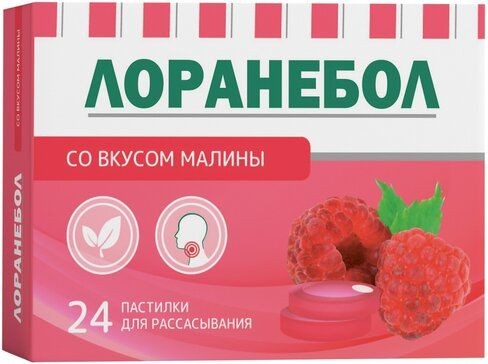ЛОРАНЕБОЛ ПАСТИЛКИ [МАЛИНА]  2,5 Г №24