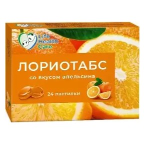 ЛОРИОТАБС  ПАСТИЛКИ [АПЕЛЬСИН]  2,5 Г №24