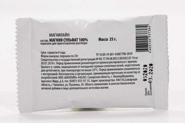 МАГНИЛАЙН ПОРОШОК  25 Г №1