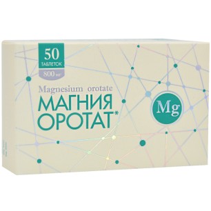 МАГНИЯ ОРОТАТ ТАБЛЕТКИ    №50