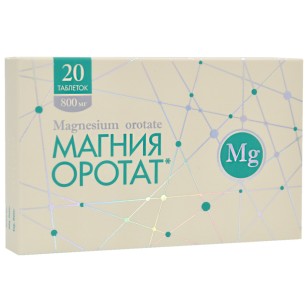 МАГНИЯ ОРОТАТ ТАБЛЕТКИ    №20