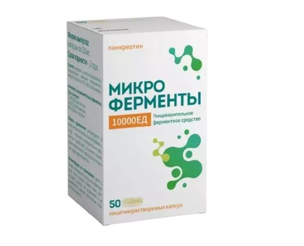 ERZIG КРЕОПАН МИКРОФЕРМЕНТЫ 10000 ЕД КАПСУЛЫ  230 МГ №50