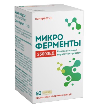 ERZIG КРЕОПАН МИКРОФЕРМЕНТЫ 25000 ЕД КАПСУЛЫ  480 МГ №50