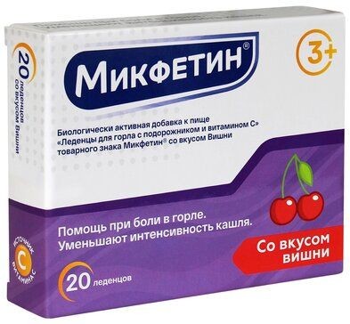 Микфетин леденцы для горла с подорожником и витамином с
