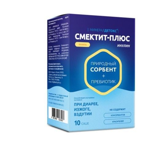 ЭРКАФАРМ МИНЕРАЛДЕТОКС СМЕКТИТ-ПЛЮС ИНУЛИН ПОРОШОК ДЛЯ ПРИГОТОВЛЕНИЯ СУСПЕНЗИИ ДЛЯ ПРИЕМА ВНУТРЬ [ВАНИЛЬНЫЙ]  4,24 Г №10