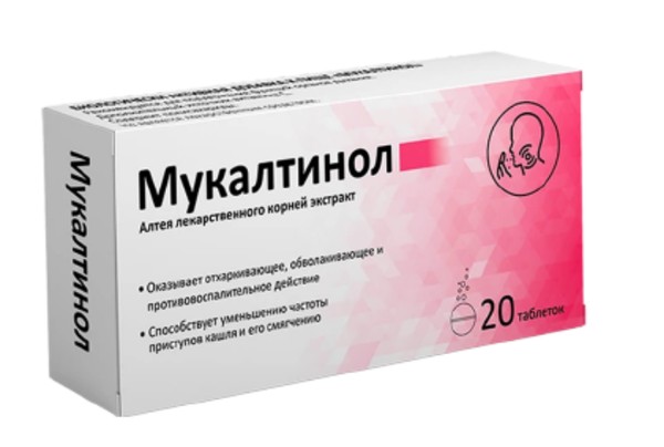 МУКАЛТИНОЛ ТАБЛЕТКИ 300 МГ №20