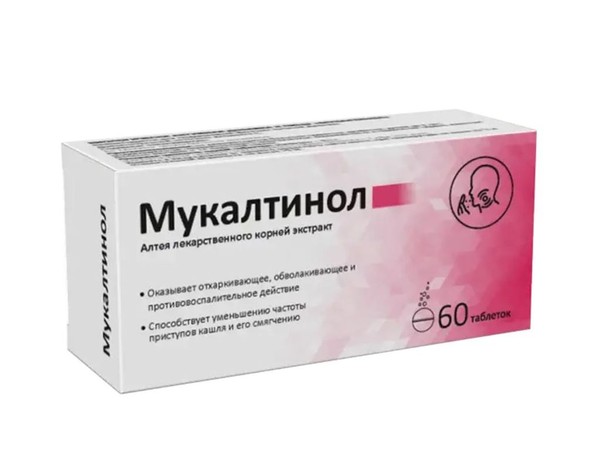 МУКАЛТИНОЛ ТАБЛЕТКИ 300 МГ №60