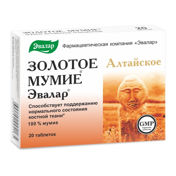 ЭВАЛАР ЗОЛОТОЕ МУМИЕ ТАБЛЕТКИ  0,2 Г №20
