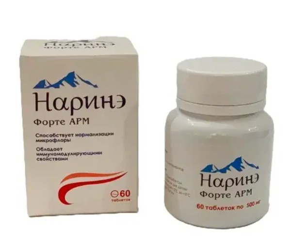 НАРИНЭ ФОРТЕ АРМ ТАБЛЕТКИ  500 МГ №60