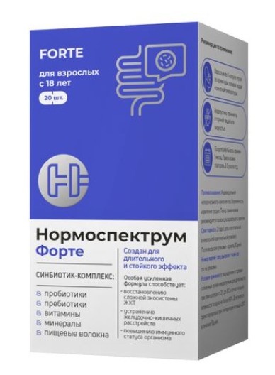 НОРМОСПЕКТРУМ ФОРТЕ КАПСУЛЫ  600 МГ №20
