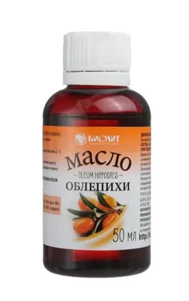 ОБЛЕПИХОВОЕ МАСЛО 50 МЛ №1