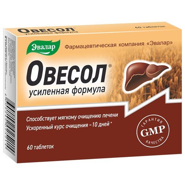 ЭВАЛАР ОВЕСОЛ УСИЛЕННАЯ ФОРМУЛА ТАБЛЕТКИ  0,58 Г №60