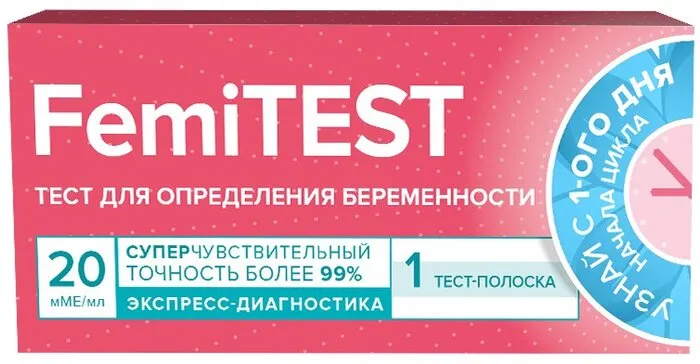 FEMITEST ТЕСТ НА БЕРЕМЕННОСТЬ EXPRESS ТЕСТ НА БЕРЕМЕННОСТЬ №1