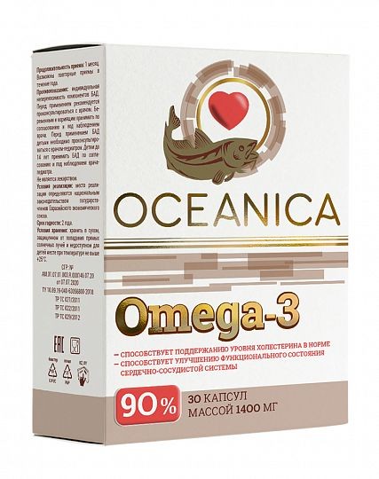 ОКЕАНИКА ОМЕГА 3 - 90% КАПСУЛЫ 1,4 Г №30