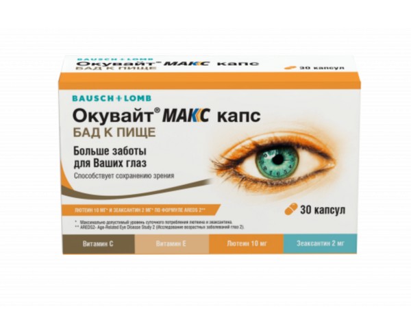 ОКУВАЙТ МАКС КАПСУЛЫ  735 МГ №30