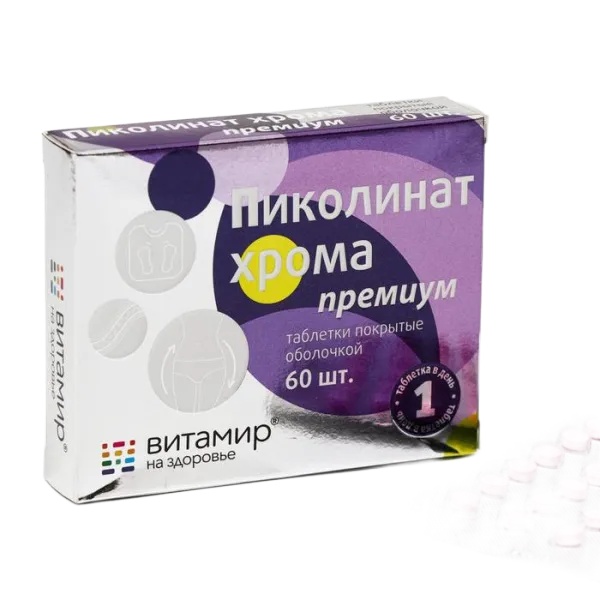 ВИТАМИР ПИКОЛИНАТ ХРОМА ПРЕМИУМ ТАБЛЕТКИ 200 МКГ 100 МГ №60