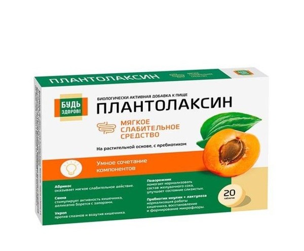 АМАТЕГ ПЛАНТОЛАКСИН ТАБЛЕТКИ    №20