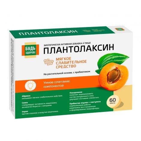 АМАТЕГ ПЛАНТОЛАКСИН (СТМ) ТАБЛЕТКИ    №60