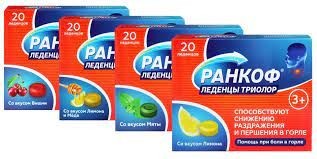 РАНКОФ ТРИОЛОР ЛЕДЕНЦЫ [МЯТА]  3,25 Г №20