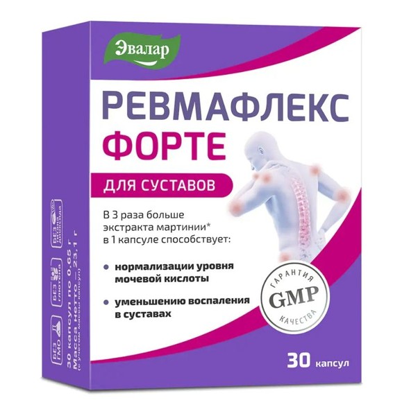 ЭВАЛАР РЕВМАФЛЕКС ФОРТЕ КАПСУЛЫ  650 МГ №30