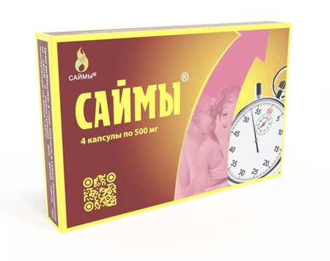 САЙМЫ КАПСУЛЫ  500 МГ №4