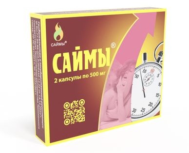 САЙМЫ КАПСУЛЫ  500 МГ №2
