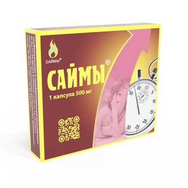 САЙМЫ КАПСУЛЫ  500 МГ №1