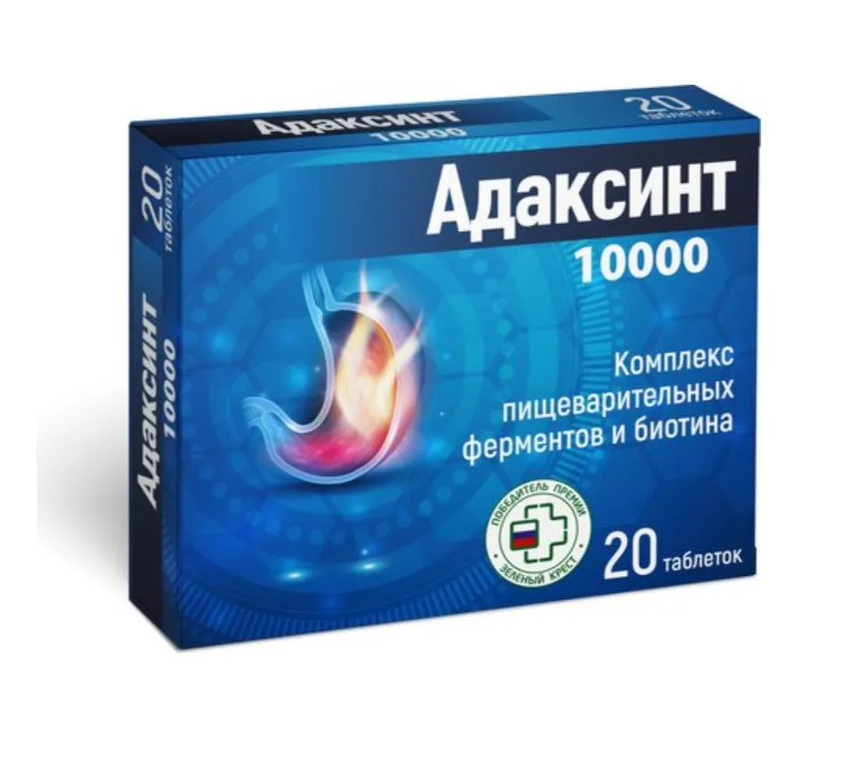 АДАКСИНТ 10000 КОМПЛЕКС ПИЩЕВАРИТЕЛЬНЫХ ФЕРМЕНТОВ И БИОТИНА ТАБЛЕТКИ ПОКРЫТЫЕ ОБОЛОЧКОЙ  536 МГ №20