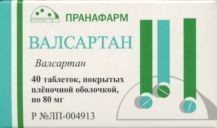 ВАЛСАРТАН ТАБЛЕТКИ ПОКРЫТЫЕ ПЛЕНОЧНОЙ ОБОЛОЧКОЙ 80 МГ №40