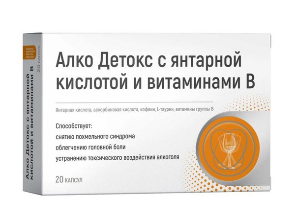 GREEN SIDE АЛКО ДЕТОКС С ЯНТАРНОЙ КИСЛОТОЙ И ВИТАМИНАМИ В КАПСУЛЫ  0,7 Г №20