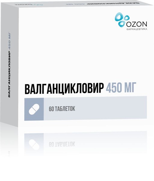 ВАЛГАНЦИКЛОВИР ТАБЛЕТКИ ПОКРЫТЫЕ ПЛЕНОЧНОЙ ОБОЛОЧКОЙ 450 МГ №60