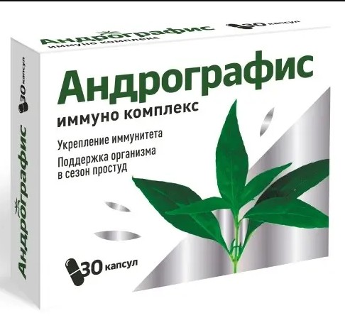 ВИТАМИР АНДРОГРАФИС ИММУНО КОМПЛЕКС КАПСУЛЫ  280 МГ №30