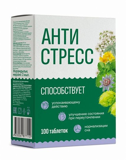 АНТИСТРЕСС ТАБЛЕТКИ  500 МГ №100