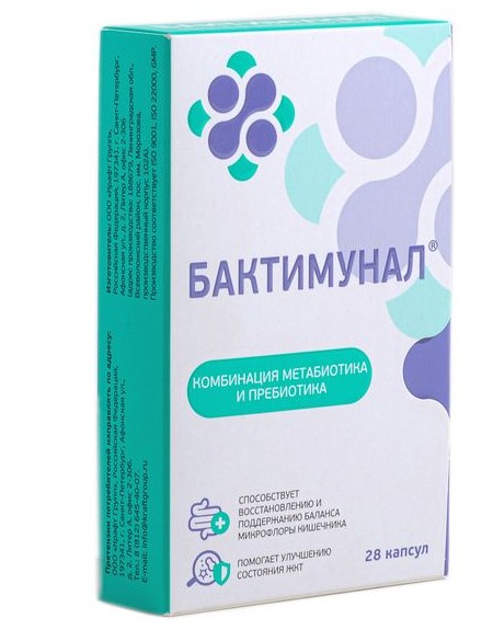 БАКТИМУНАЛ КАПСУЛЫ  480 МГ №28