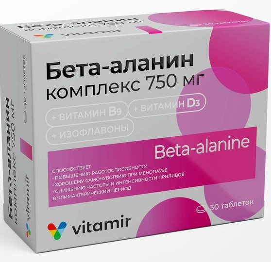 ВИТАМИР БЕТА-АЛАНИН 750 КОМПЛЕКС ТАБЛЕТКИ  1400 МГ №30