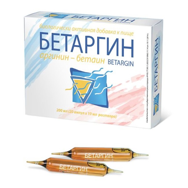 БЕТАРГИН РАСТВОР ДЛЯ ПРИЕМА ВНУТРЬ  10 МЛ №20
