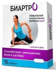БИАРТРО КАПСУЛЫ  500 МГ №15