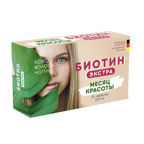 Биотин экстра таблетки 200 мг №30