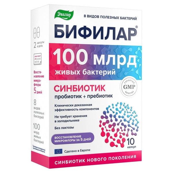 ЭВАЛАР БИФИЛАР 100 МЛРД КАПСУЛЫ 0,5  №10