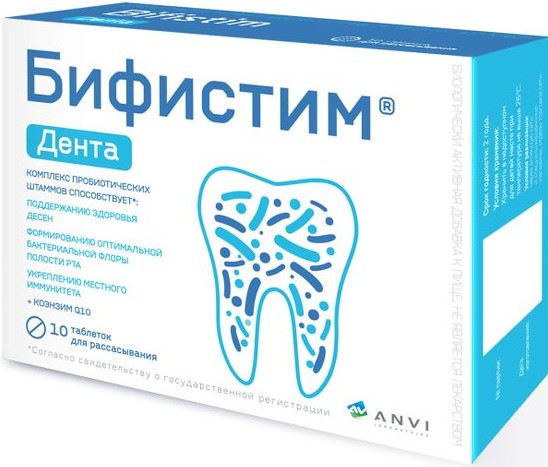 БИФИСТИМ ДЕНТА ТАБЛЕТКИ ДЛЯ РАССАСЫВАНИЯ  990 МГ №10