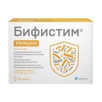 БИФИСТИМ ИММУНО КАПСУЛЫ    №30