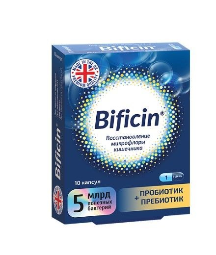 BIFICIN/БИФИЦИН КАПСУЛЫ    №10
