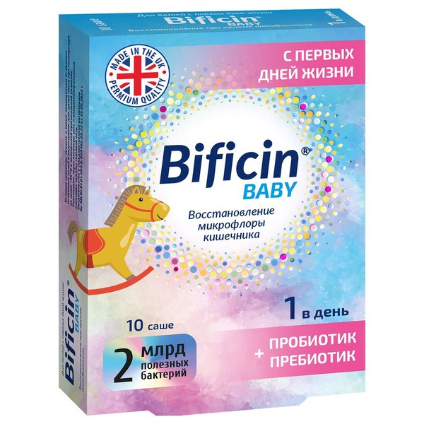 BIFICIN/БИФИЦИН БЭБИ (BABY) ПОРОШОК ДЛЯ ПРИГОТОВЛЕНИЯ РАСТВОРА ДЛЯ ПРИЕМА ВНУТРЬ [ДЛЯ ДЕТЕЙ]  2 Г №10