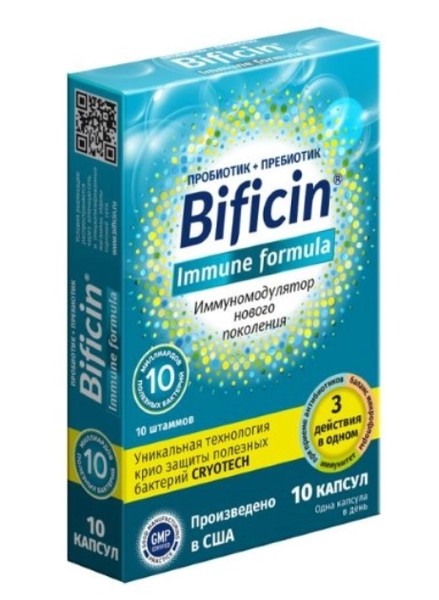 BIFICIN/БИФИЦИН ИММУН ФОРМУЛА КАПСУЛЫ    №10