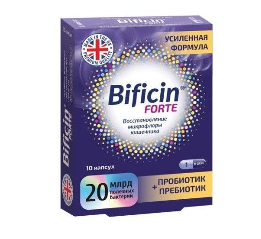 BIFICIN/БИФИЦИН ФОРТЕ КАПСУЛЫ  500 МГ №10